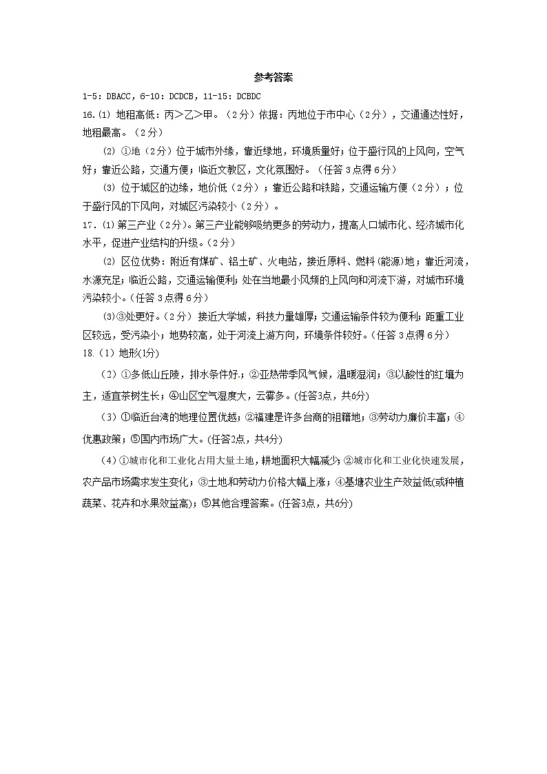 重庆市三峡名校联盟2020-2021学年高一下学期5月联考地理试题+答案 (图片版)01