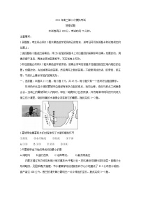 河北省保定市2021届高三下学期5月第二次模拟考试+地理+答案