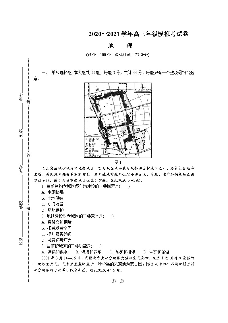 江苏省南通、扬州、泰州、淮安、徐州、宿迁、连云港2021届高三下学期4月第三次调研考试（三模）+地理+答案01