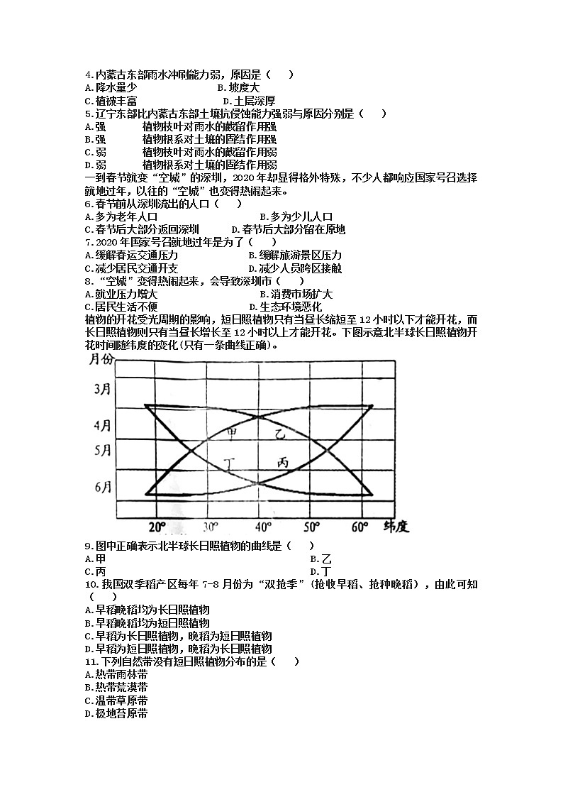江西省2021届南昌市二模（含答案） 试卷02