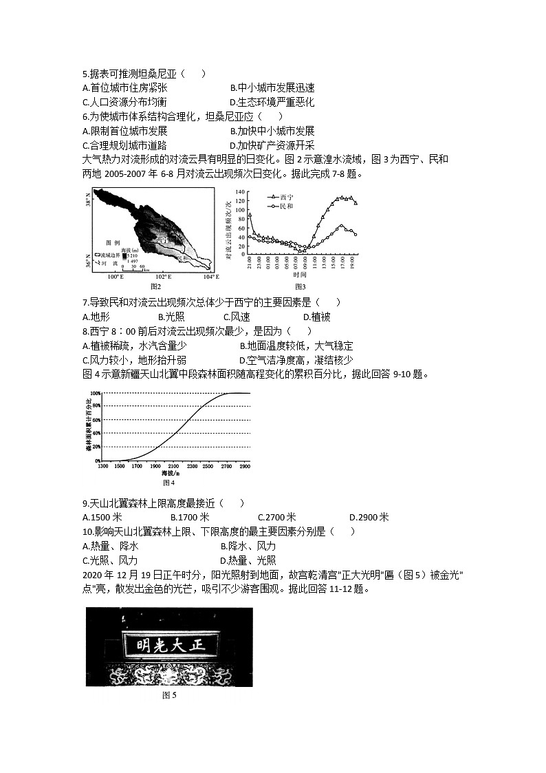福建省2021届漳州市三模（含答案） 试卷02