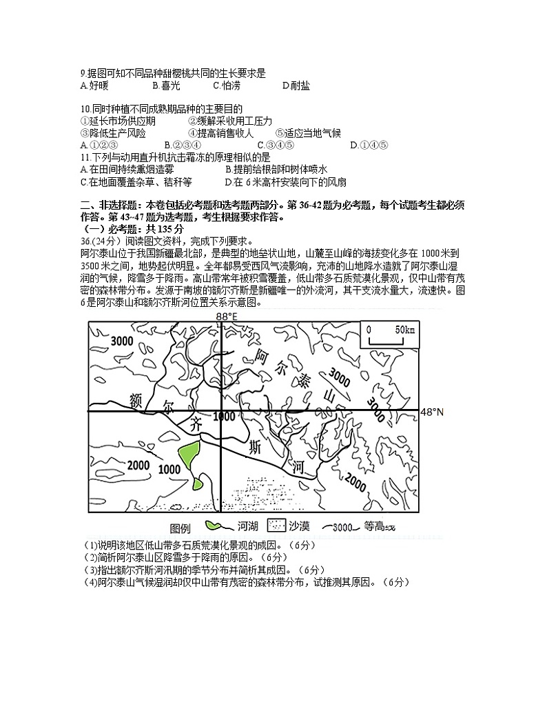 四川省2021届广元市三模（含答案） 试卷03