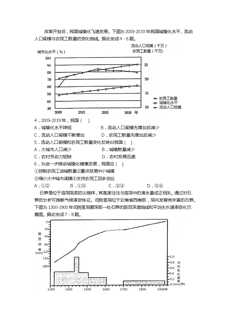 河南省2021届郑州市5月三模（含答案） 试卷02