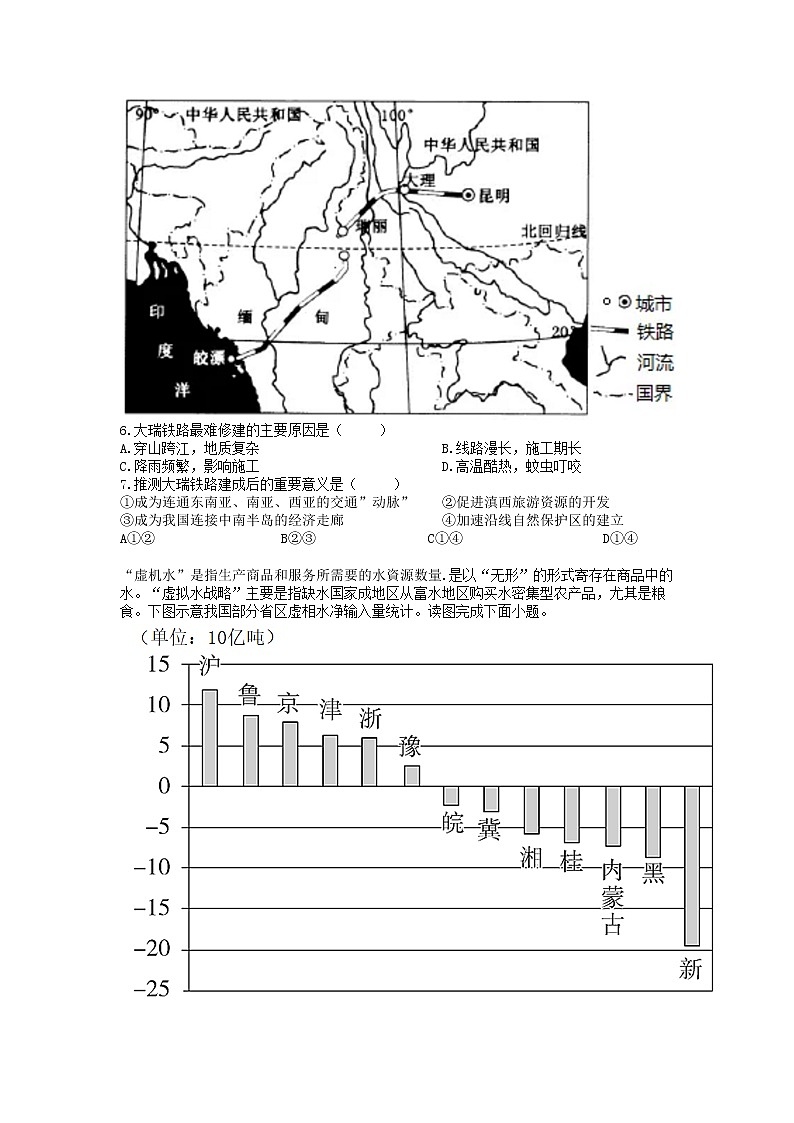 湖北省2021届部分重点学校试题（含答案）第2页