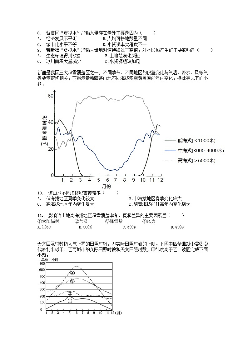 湖北省2021届部分重点学校试题（含答案）第3页