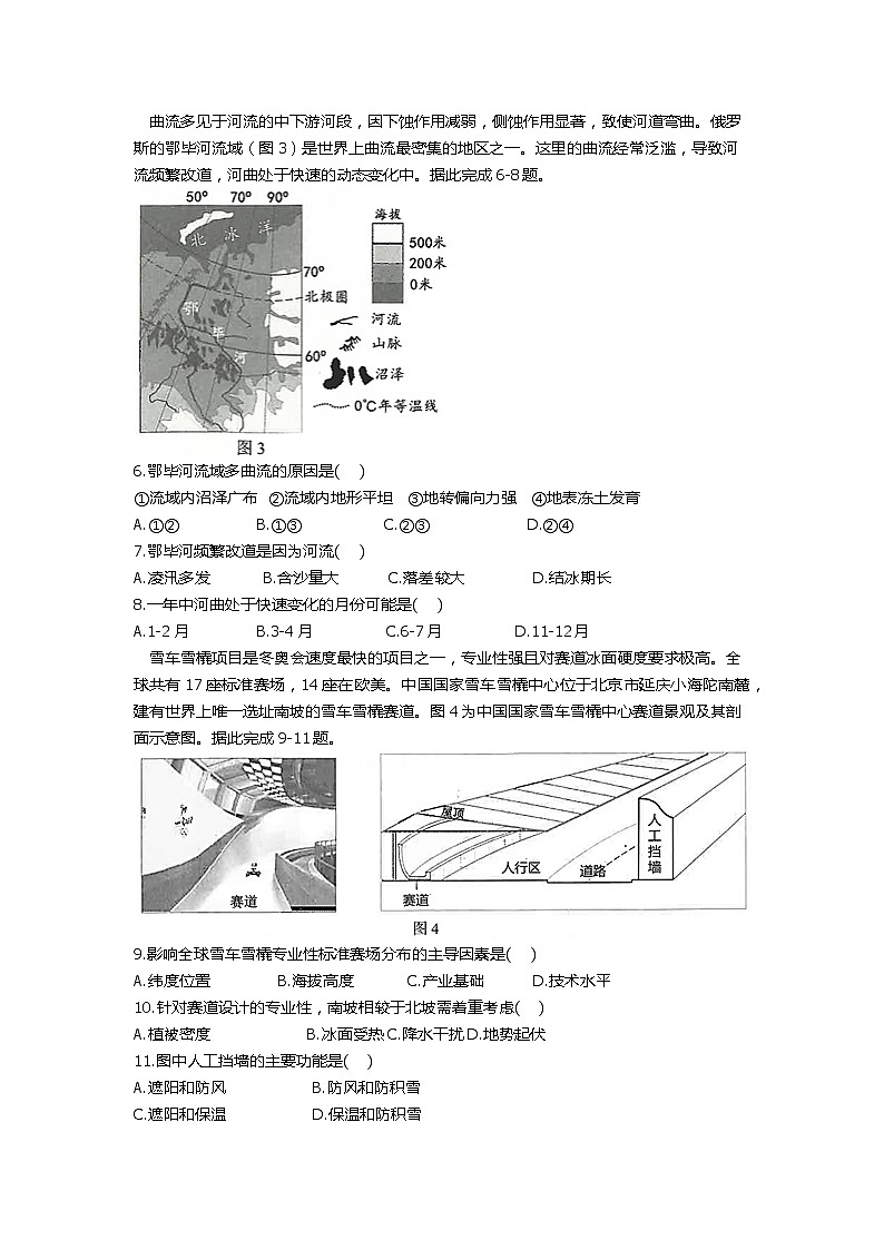 昆明市2021届“三诊一模”（含答案）第2页
