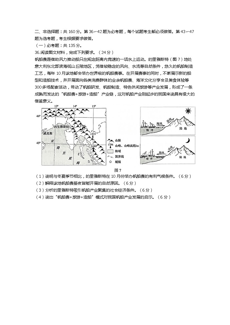 昆明市2021届“三诊一模”（含答案）第3页