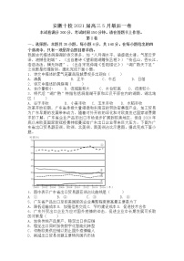 安徽十校2021届高三5月最后一卷（含答案）