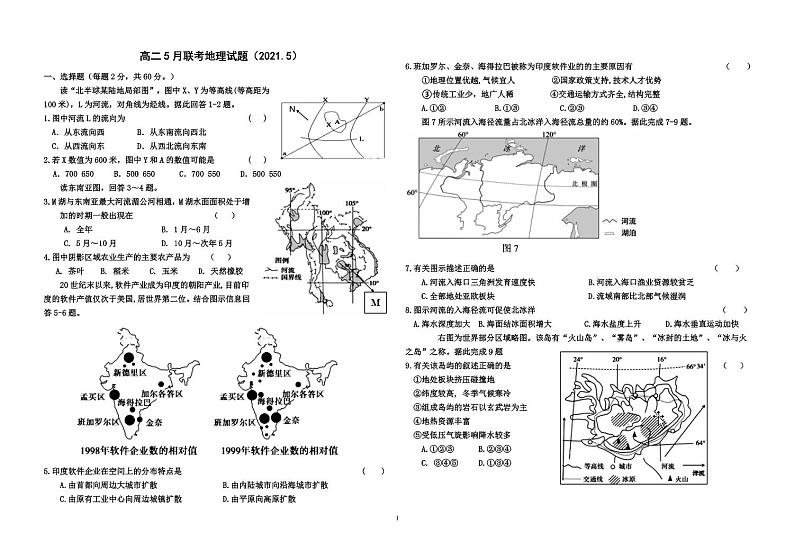 山东省夏津第一中学2020-2021学年高二下学期5月联考地理试卷+答案 (PDF版)01