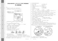 陕西省榆林市第十二中学2020-2021学年高二下学期第二次月考地理试题（pdf版）