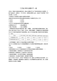 江西省2021届赣州市一模（含答案）