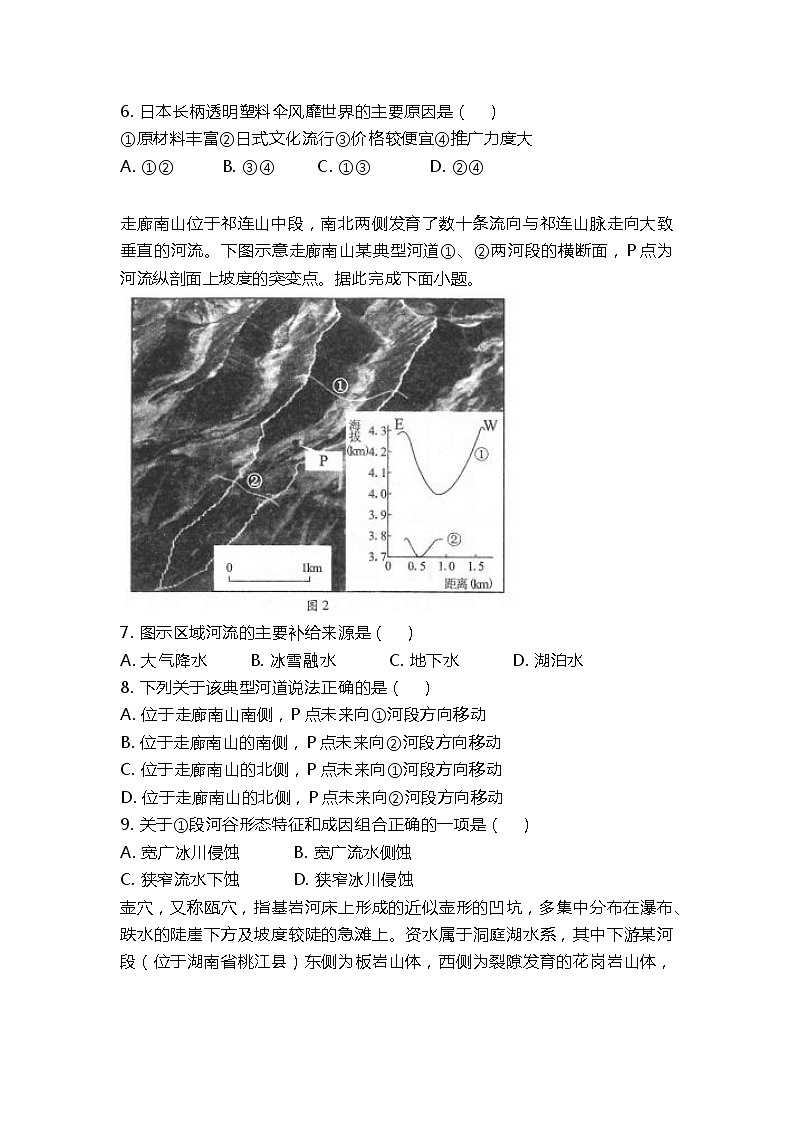 湖北省2021届武汉市5月模拟试卷（含答案）第2页