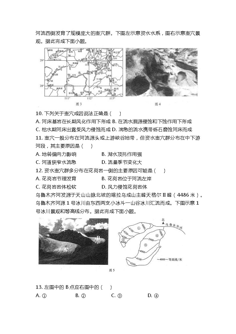 湖北省2021届武汉市5月模拟试卷（含答案）第3页
