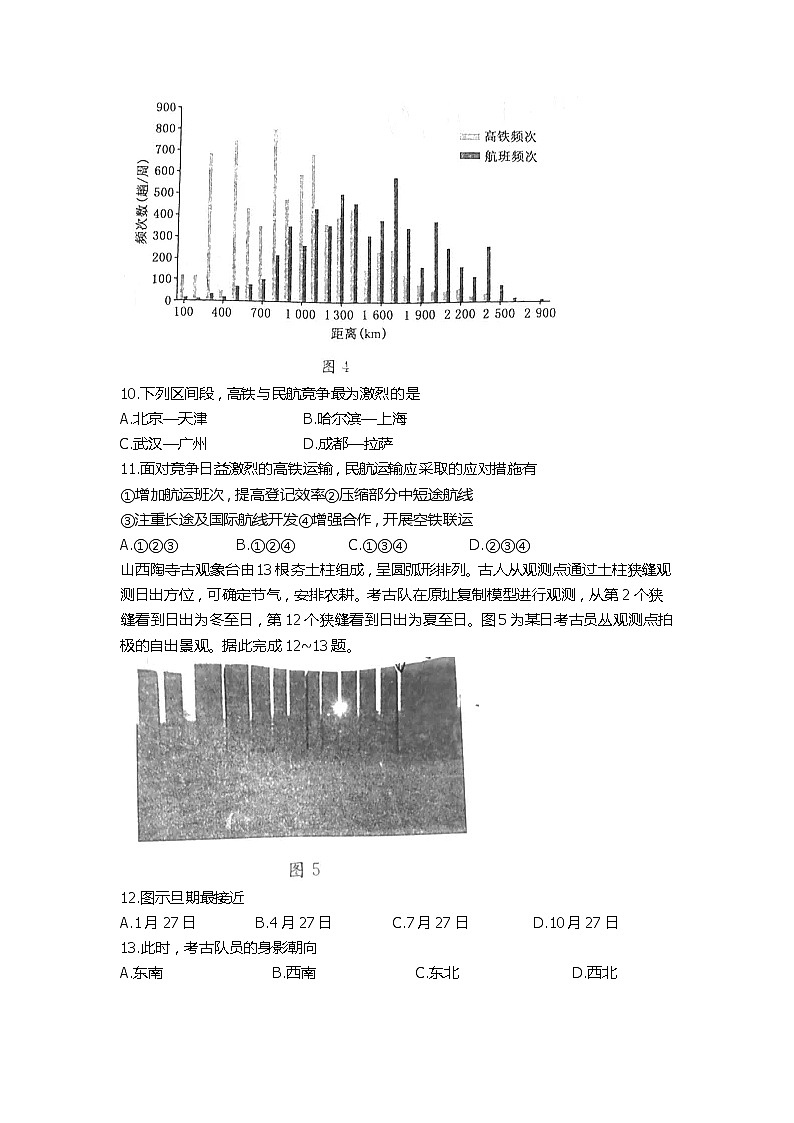 山东省2021届菏泽市二模试卷（含答案）第3页