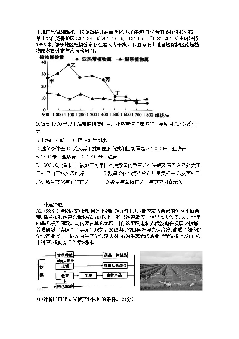 内蒙古2021届呼和浩特二模试卷（含答案）03