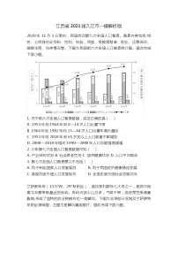 江西省2021届九江市一模试卷 解析版（含答案）