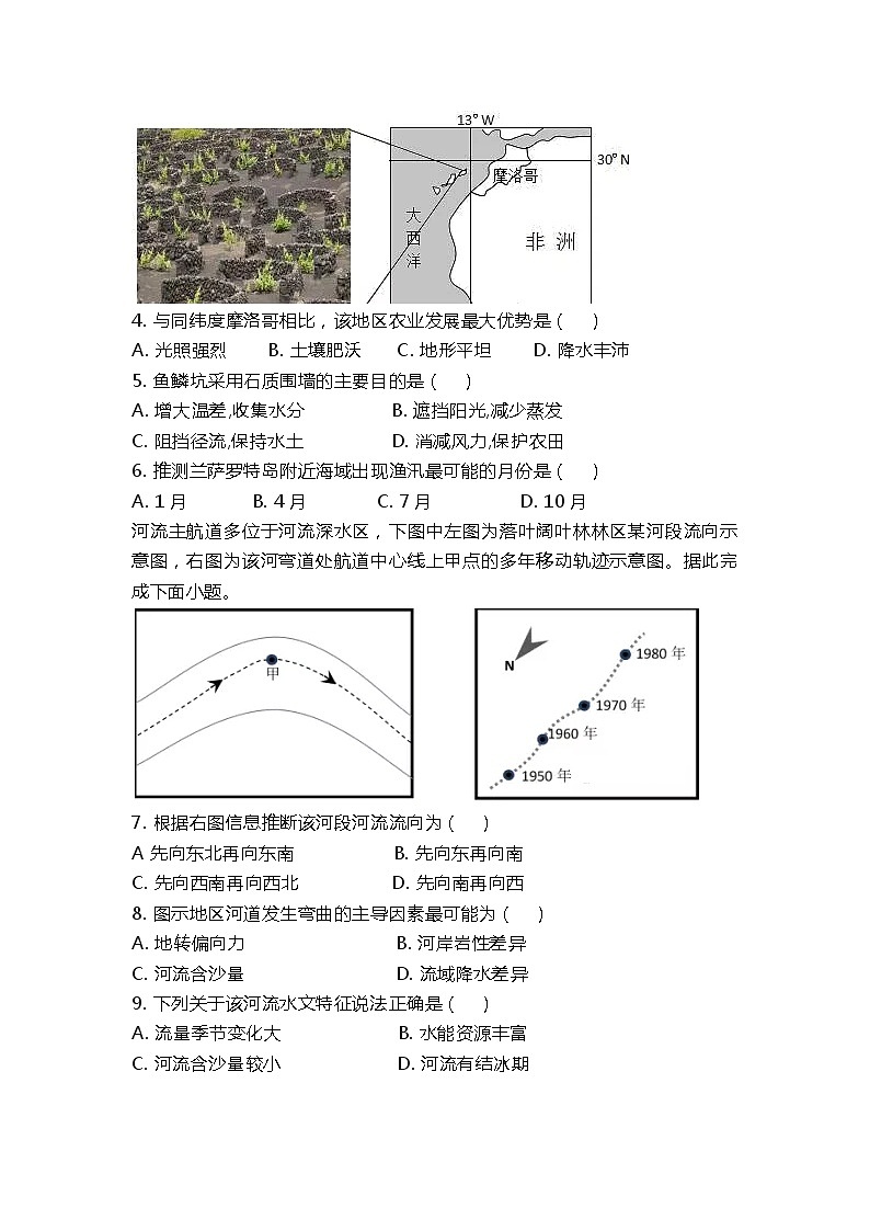 江西省2021届九江市一模试卷 解析版（含答案）第2页