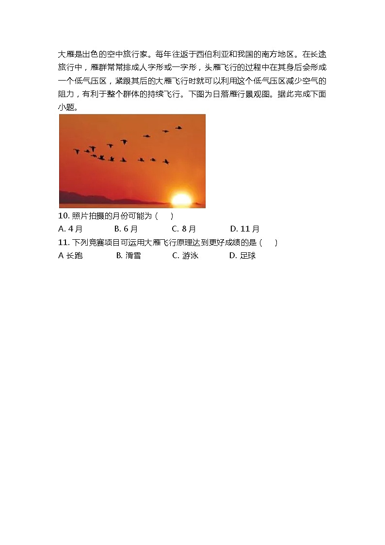江西省2021届九江市一模试卷 解析版（含答案）第3页