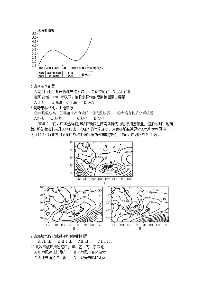 四川省2021届成都七中三模试卷·（含答案）02