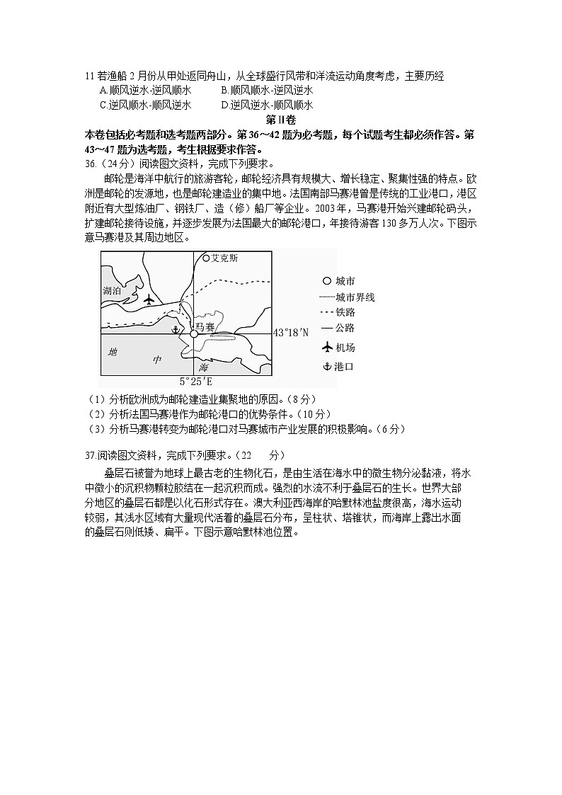 四川省2021届成都七中三模试卷·（含答案）03