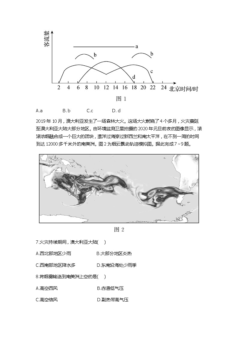 河北省衡水市衡水中学全国大联考试卷（含答案）第2页
