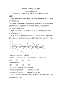 四川省雅安市2021届高三下学期5月第三次诊断考试+地理+答案