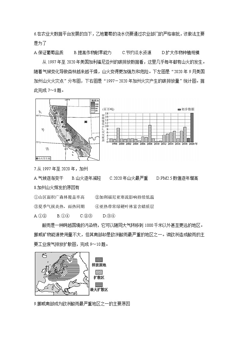 山东省临沂市兰陵县2020-2021学年高二下学期期中教学质量检测+地理+答案03
