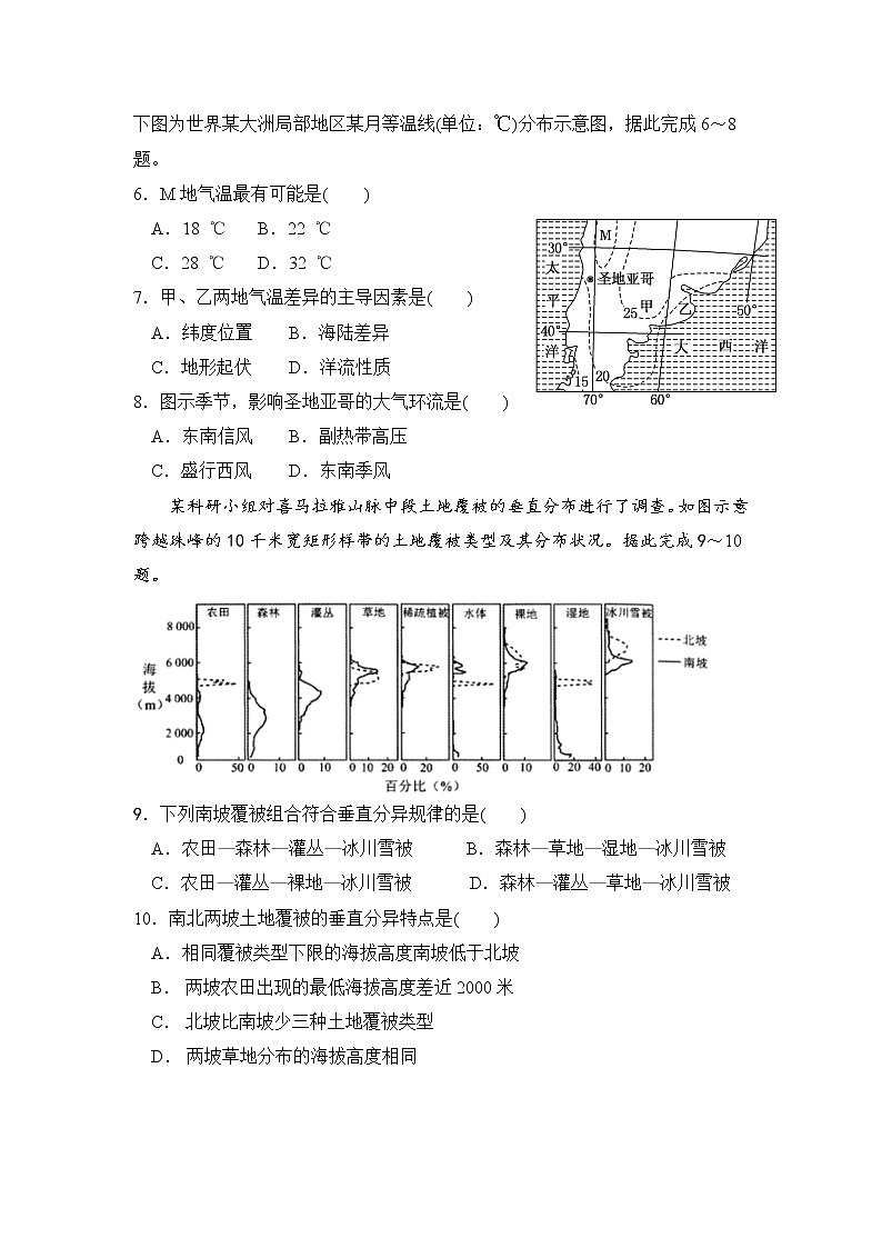 辽宁省六校协作体2020-2021学年高二下学期6月第三次联考地理试卷+答案02