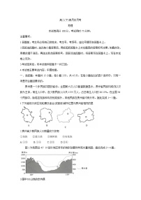 河北省大联考2020-2021学年高二下学期4月月考+地理+答案