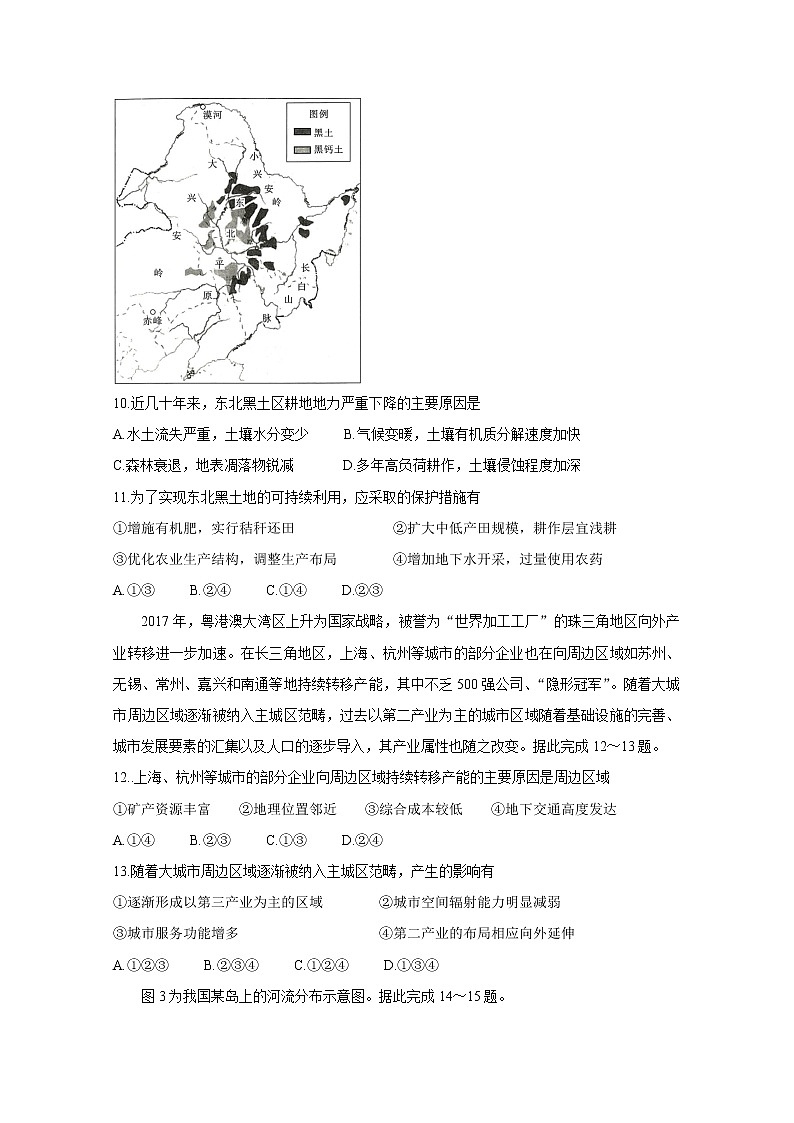 河北省大联考2020-2021学年高二下学期4月月考+地理+答案 试卷03