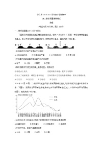 山西省怀仁市2020-2021学年高二下学期期中考试+地理+答案 (word版)