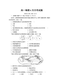 黑龙江省拉哈一中2020-2021学年高一下学期6月月考地理试卷+答案