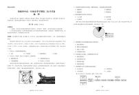 云南省镇雄县第四中学2020-2021学年高一下学期第二次月考地理试题+答案 (PDF版)