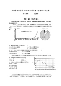 河南省安阳市洹北中学2020-2021学年高一下学期第一次月考地理试卷+答案