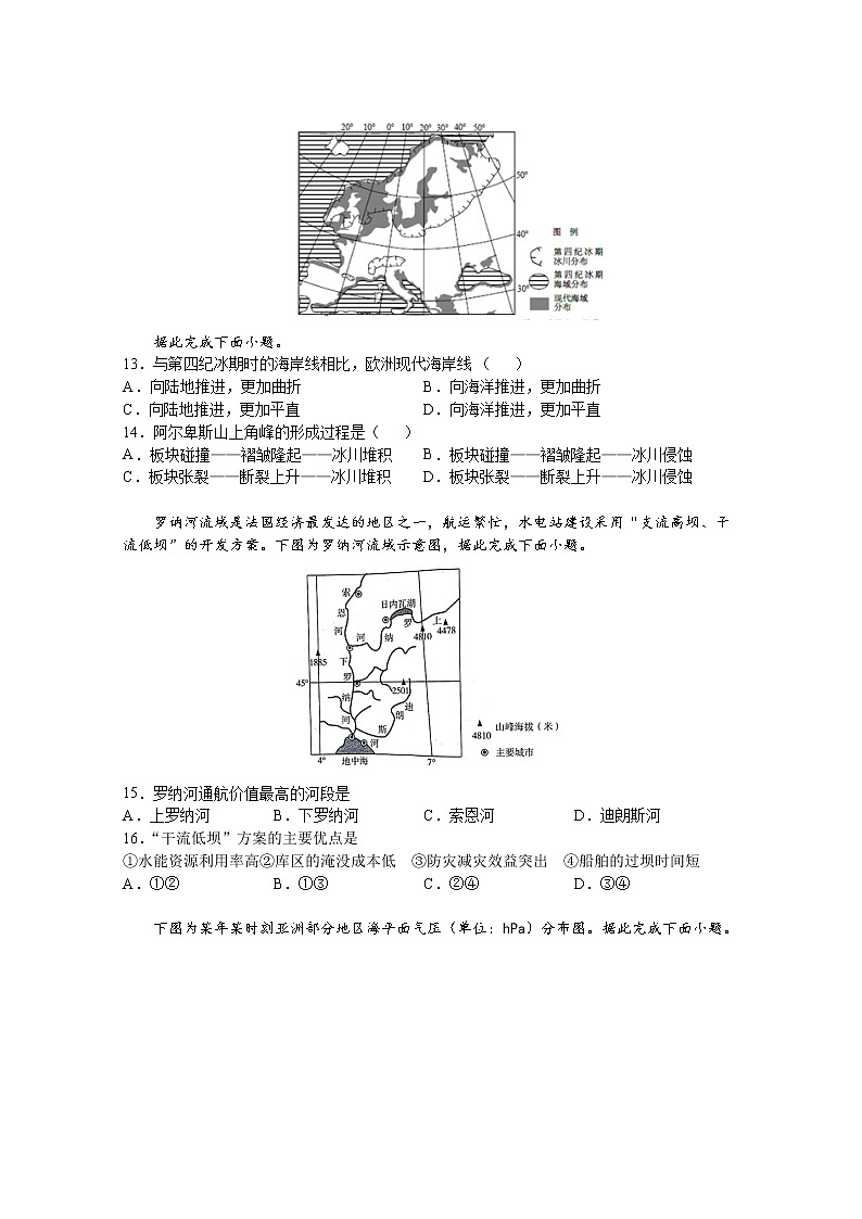 甘肃省天水市一中2020-2021学年高二下学期第二阶段（期中）考试地理试题+答案03