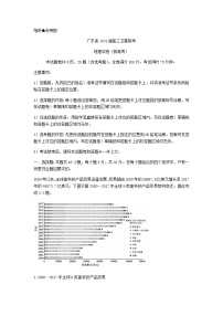 广东省（新高考）2021届高三下学期5月卫冕联考地理试题+答案