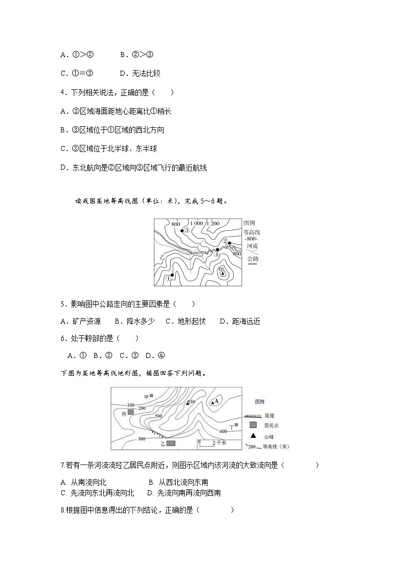 江苏省昆山市柏庐高级中学、周市高级中学2020-2021学年高二下学期第二次阶段检测地理试题+答案02