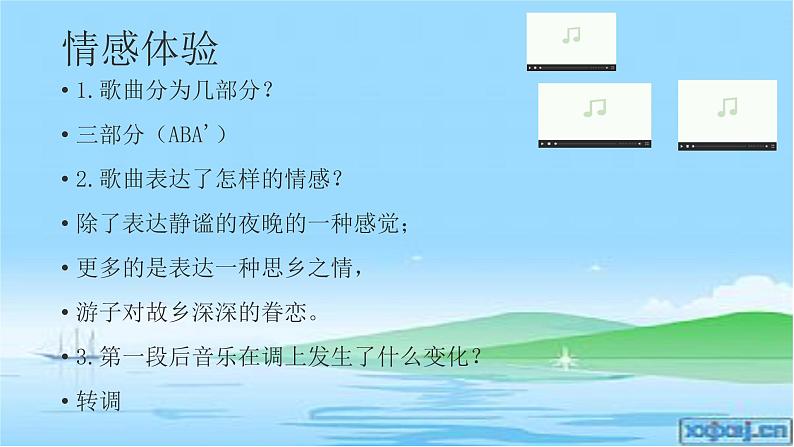 人音版高中音乐鉴赏必修-第一课-音乐与人生经典咏流传（共14张PPT）课件PPT05