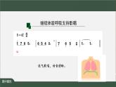 高中音乐新人音版 第三单元 放歌祖国之《我和我的祖国》PPT课件+教案+练习+内嵌音频