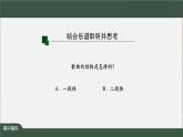 高中音乐新人音版 第三单元 放歌祖国之《我和我的祖国》PPT课件+教案+练习+内嵌音频