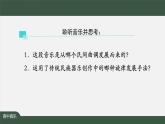 人音版必修《音乐鉴赏》6 丝竹相和《娱乐升平》 课件PPT+教案+学习任务单+课后练习题（无视频）