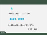 人音版必修《音乐鉴赏》第一单元 学会聆听 课件PPT+教案+课后练习+任务单+音频