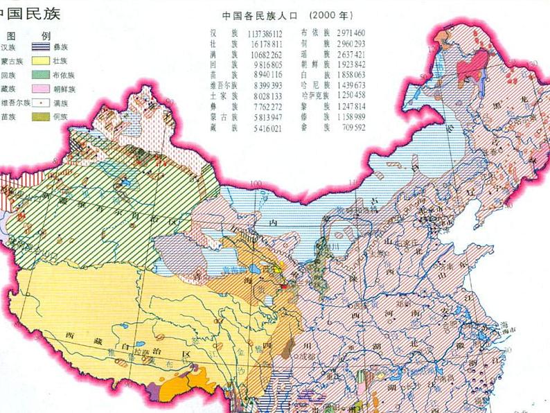 高中音乐《独特的民族风》课件03