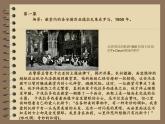 人音版 高中 《为艺术，为爱情》  歌剧《托斯卡》咏叹调课件