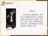 人音版（2019） 必修《音乐鉴赏》 1.2 音乐情感及情绪 课件（20张PPT）