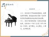 第一单元 学会聆听 第一节 音乐要素及音乐语言 -2021—2022学年人音版必修音乐鉴赏课件PPT