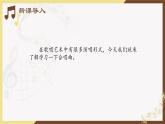 人音版 必修音乐鉴赏 第五单元 第十节 合唱曲 课件