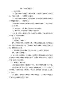 必修《音乐鉴赏》非洲音乐教案及反思