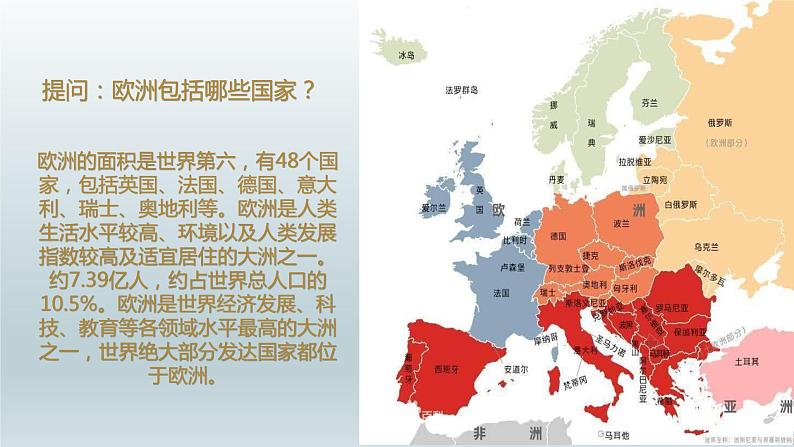 人音版必修《音乐鉴赏》16 欧洲与拉丁美洲音乐 课件PPT+音视频04