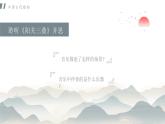新人音版必修《音乐鉴赏》9.18 西出阳关无故人 课件PPT